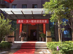 鑫苑又一程 以匠心筑家，開啟幸福歸航