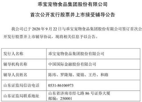 乖寶集團啟動IPO上市，國內營收占比過半，信息咨詢服務成關鍵看點