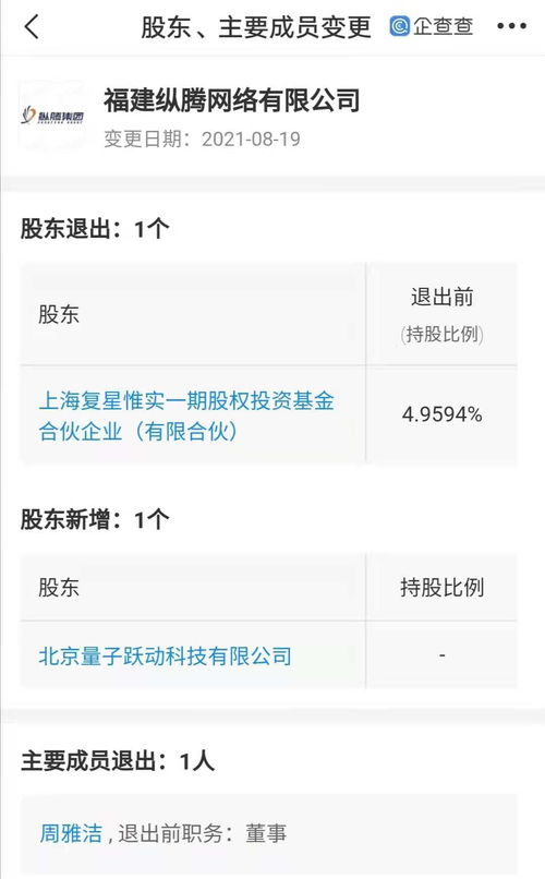 字節跳動戰略投資縱騰集團，加碼跨境物流布局