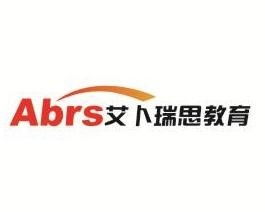 艾卜瑞思 深耕天津教育信息咨詢，為學子點亮前行之路