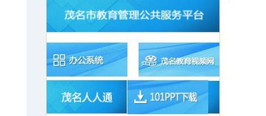 2019年廣東茂名中考成績查詢指南 教育信息網入口詳解