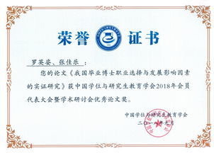 國內學位認證服務調整 學信網、學位網與中國學位與研究生教育信息網職能整合解析